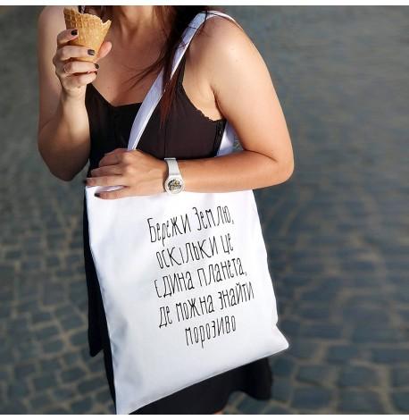 Еко сумка Market "Бережи Землю"