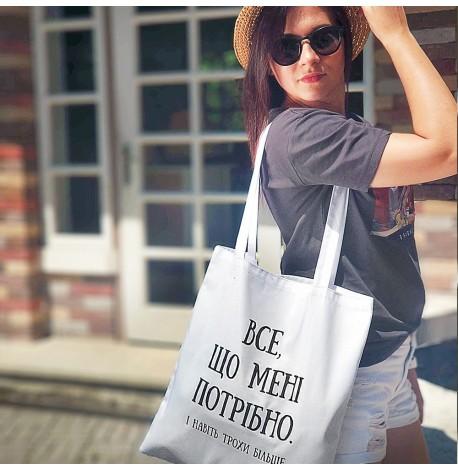 Еко сумка Market "Все що мені потрібно"
