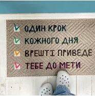 Придверные коврики с дизайном, надписью — купить прикольный коврик в ...