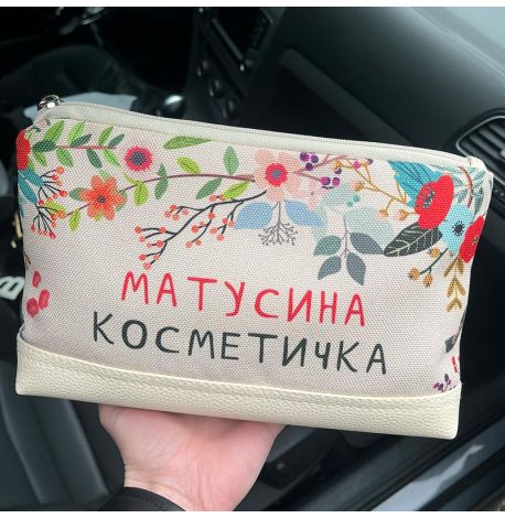 Дорожная косметичка "Lovely" Матусина косметичка
