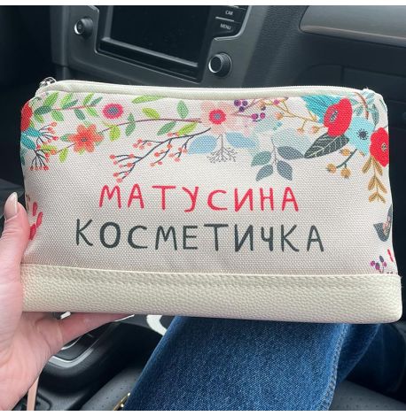 Дорожная косметичка "Lovely" Матусина косметичка