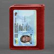 Шкіряна обкладинка для прав або id-паспорта 2.0 (червона)