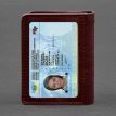 Шкіряна обкладинка для прав або id-паспорта 2.0 (бордова)