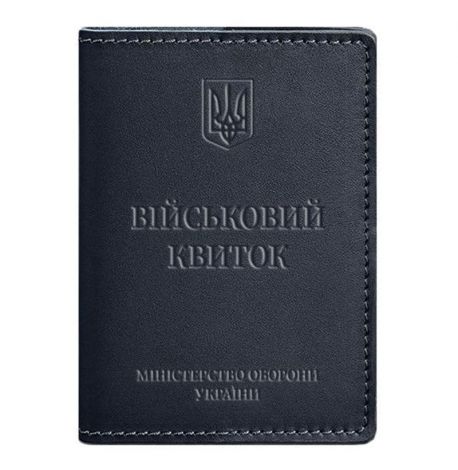 Кожаная обложка для военного билета 7.0 (темно-синяя)