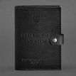 Шкіряна обкладинка-портмоне для військового квитка 15.0 (чорна) шкіра Krast