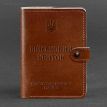 Шкіряна обкладинка-портмоне для військового квитка 15.0 (світло-коричнева) шкіра Krast