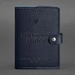 Кожаная обложка-портмоне для военного билета 15.0 (темно-синяя) кожа Krast