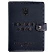 Кожаная обложка-портмоне для военного билета 15.0 (темно-синяя) кожа Crazy Horse