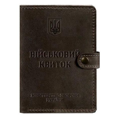 Кожаная обложка-портмоне для военного билета 15.0 (темно-коричневая) кожа Crazy Horse