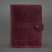 Кожаная обложка-портмоне для военного билета 15.0 (бордовая) кожа Crazy Horse
