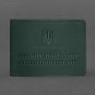 Шкіряна обкладинка для посвідчення ДСНС (зелена) шкіра Crazy Horse