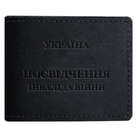 Шкіряна обкладинка для посвідчення інваліда війни (чорна)