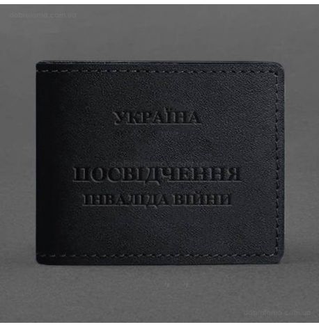 Кожаная обложка для удостоверения инвалида войны (черная)