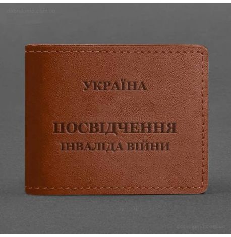 Кожаная обложка для удостоверения инвалида войны (светло-коричневая)