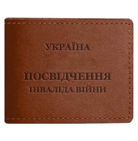 Кожаная обложка для удостоверения инвалида войны (светло-коричневая)
