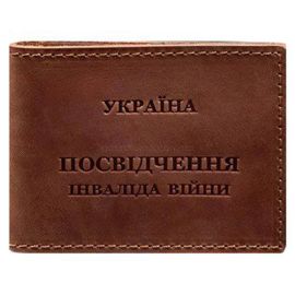 Шкіряна обкладинка для посвідчення інваліда війни (світло-коричнева) шкіра Crazy Horse