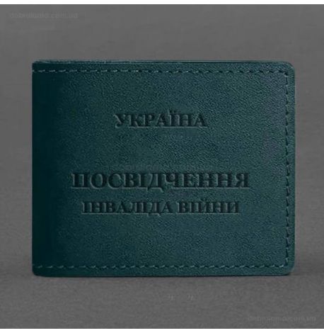 Шкіряна обкладинка для посвідчення інваліда війни (зелена)