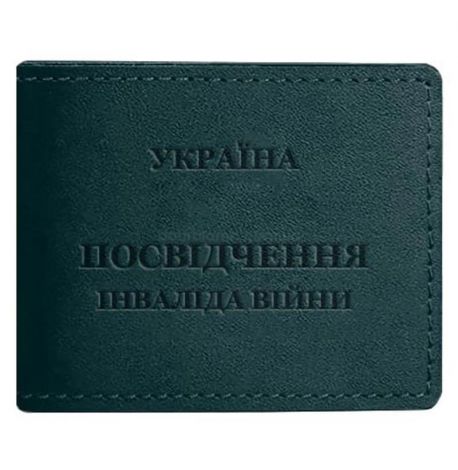Шкіряна обкладинка для посвідчення інваліда війни (зелена)