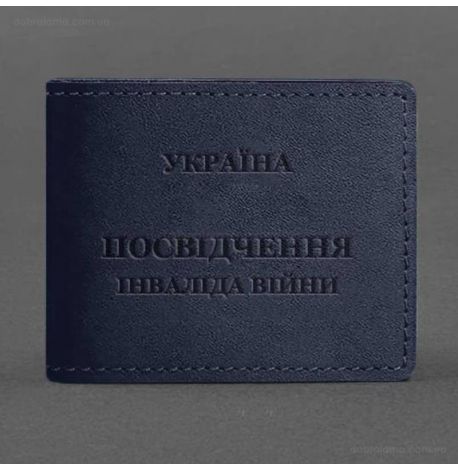 Кожаная обложка для удостоверения инвалида войны (темно-синяя)