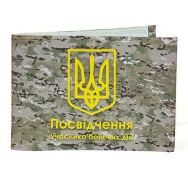 Обкладинка для посвідчення «Піксель Герб»