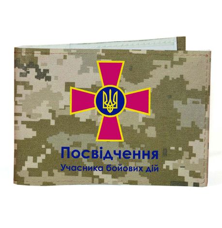 Обкладинка для посвідчення УБД «Піксель ЗСУ»