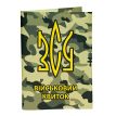 Обложка для военного билета «Милитари Герб»