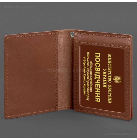 Кожаная обложка для удостоверения офицера ГПСУ (светло-коричневая)