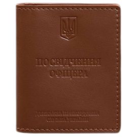 Кожаная обложка для удостоверения офицера ГПСУ (светло-коричневая)