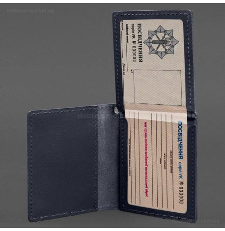 Кожаная обложка для удостоверения офицера ГПСУ (темно-синяя)