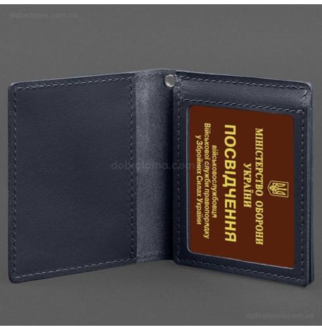 Кожаная обложка для удостоверения офицера ГПСУ (темно-синяя)