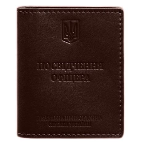 Шкіряна обкладинка для посвідчення офіцера ДПСУ (бордова)