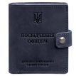 Шкіряна обкладинка-портмоне для посвідчення офіцера ДПСУ 11.2 (темно-синя) шкіра Crazy Horse