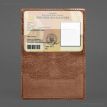 Шкіряна обкладинка для пенсійного посвідчення (світло-коричнева)