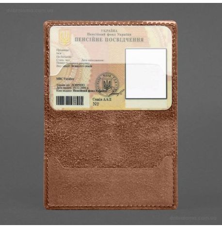 Шкіряна обкладинка для пенсійного посвідчення (світло-коричнева)