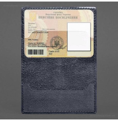 Шкіряна обкладинка для пенсійного посвідчення (темно-синя)