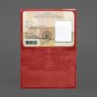 Шкіряна обкладинка для пенсійного посвідчення (червона)