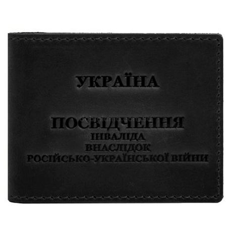 Кожаная обложка для удостоверения инвалида российско-украинской войны (черная) кожа Crazy Horse