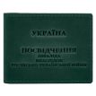 Шкіряна обкладинка для посвідчення інваліда російсько-української війни (зелена) шкіра Crazy Horse