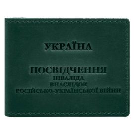 Кожаная обложка для удостоверения инвалида российско-украинской войны (зеленая) кожа Crazy Horse