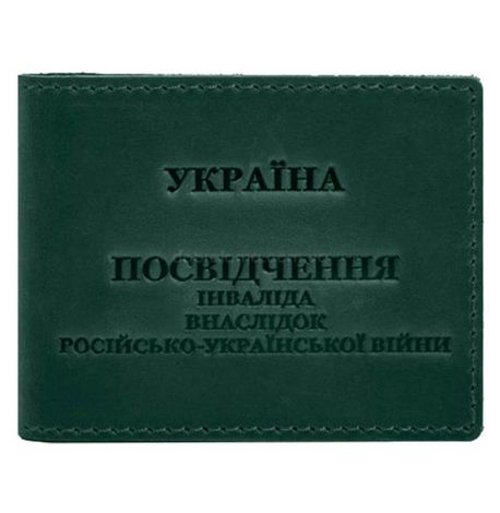 Шкіряна обкладинка для посвідчення інваліда російсько-української війни (зелена) шкіра Crazy Horse