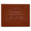 Шкіряна обкладинка для посвідчення інваліда російсько-української війни (світло-коричнева) шкіра Crazy Horse