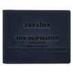 Шкіряна обкладинка для посвідчення інваліда російсько-української війни (темно-синя) шкіра Crazy Horse