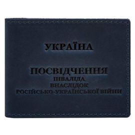 Кожаная обложка для удостоверения инвалида российско-украинской войны (темно-синяя) кожа Crazy Horse