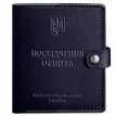 Кожаная обложка-портмоне для удостоверения офицера 11.0 (темно-синяя)