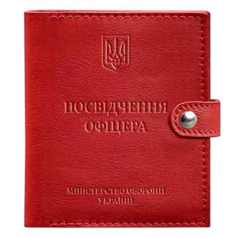 Кожаная обложка-портмоне для удостоверения офицера 11.0 (красная)