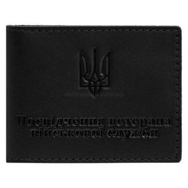 Кожаная обложка для удостоверения ветерана военной службы (черная)