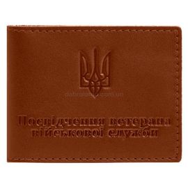 Шкіряна обкладинка для посвідчення ветерана військової служби (світло-коричнева)