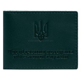 Кожаная обложка для удостоверения ветерана военной службы (зеленая)