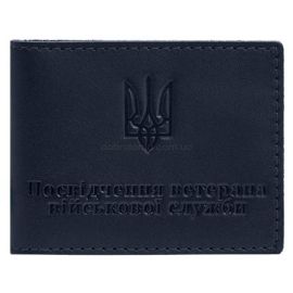 Шкіряна обкладинка для посвідчення ветерана військової служби (темно-синя)