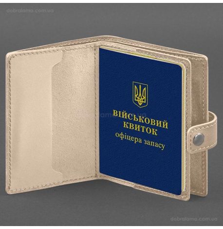 Кожаная обложка-портмоне для военного билета офицера запаса 21.0 (светло-бежевая)